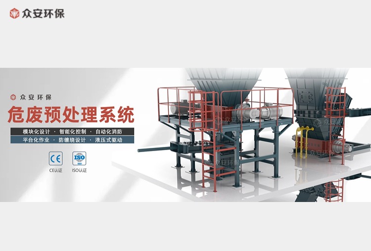 天津全域"無廢城市"建設(shè)成效迎地球日 智能危廢預(yù)處理設(shè)備助力