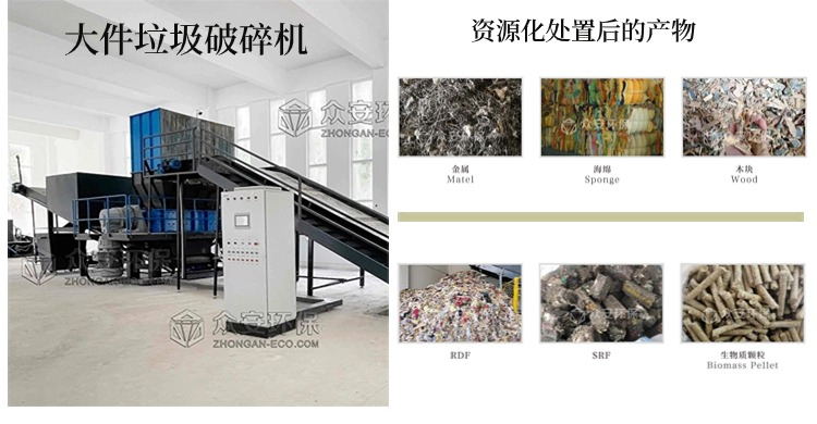 大件垃圾破碎機資源化處置產物.jpg