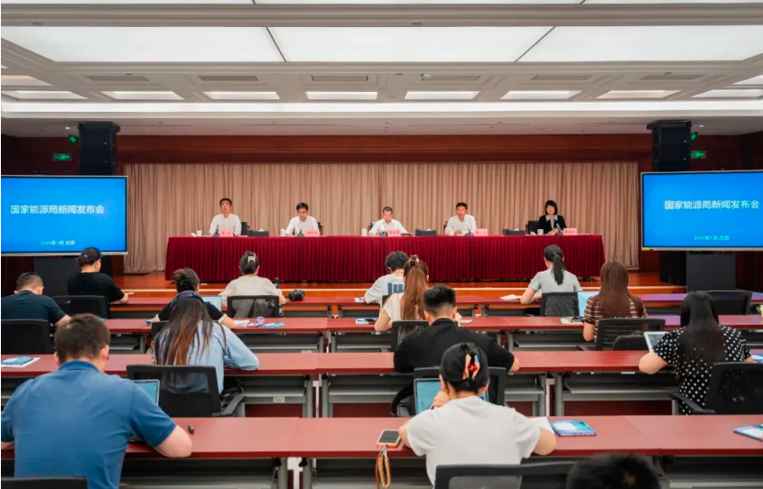 國家能源局發布會.png
